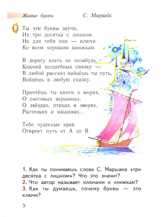 Сыр в мышеловке читать i