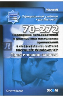          Microsoft Windows XP ()