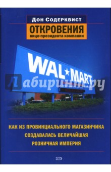   Wal-Mart:        