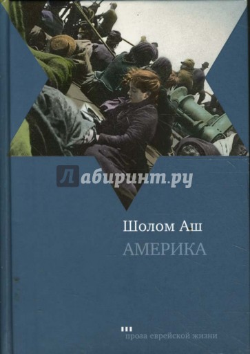 Америка