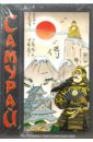 Настольная игра Самурай (4009)