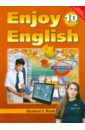 Английский язык: Английский с удовольствием/Enjoy English. Учебник для 10 класса. ФГОС