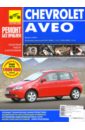 Chevrolet Aveo. ����������� �� ������������, ������������ ������������ � ������� (��.)