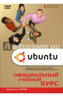   Ubuntu Linux:    (+DVD)