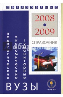  ,    :  " - 2008-2009"