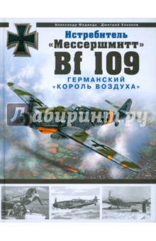   ,     " Bf 109".  " "