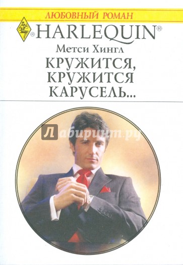Кружится, кружится карусель...(1698)