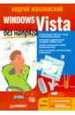    Windows Vista  