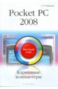   Pocket PC 2008.  :  