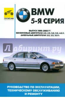  BMW 5- .   ,    
