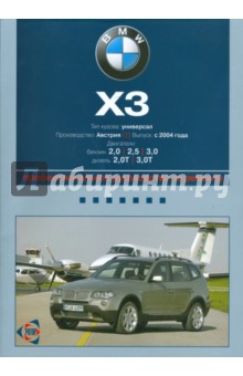   BMW X3:   ,    