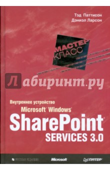 ,     Microsoft Windows SharePoint Services 3.0