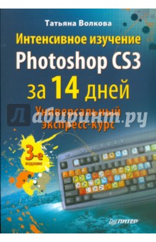      Photoshop CS3  14 .  -