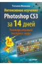      Photoshop CS3  14 .  -