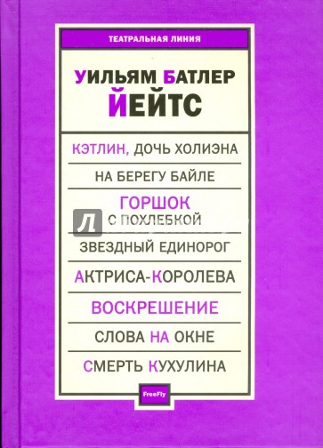 Пьесы