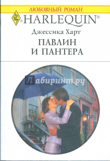 Павлин и пантера (1756)