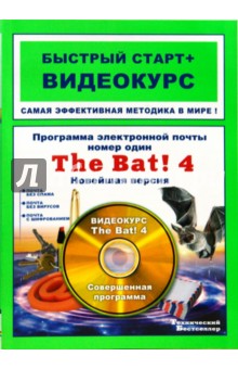  ..      The Bat! 4.  :   +  (+CD)