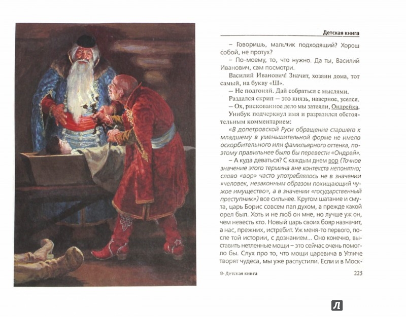 скачать книга акунин детская книга Книга: