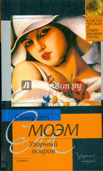 Узорный покров