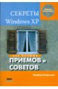    Windows XP. 500    
