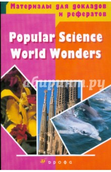  ,   Popular Science World Wonders