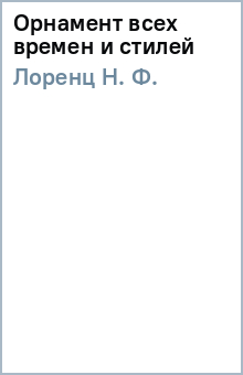 �. ������ - �������� ���� ������ � ������ ������� �����