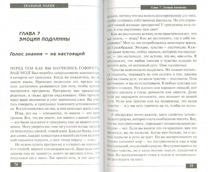 Книга силы магии Книга силы магии