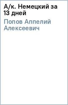 ������� ����� - �/�. �������� �� 13 ���� ������� �����