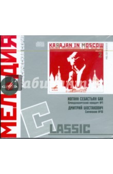   ,   Classic: Karajan in Moscow. Volume 2 (CD)