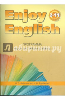   ,             / Enjoy English  2-11 