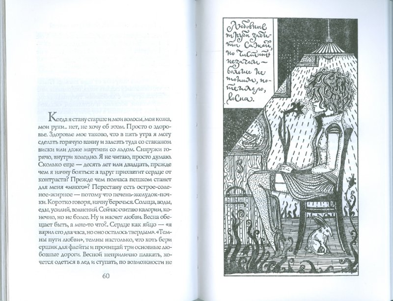 Марта Кетро Горький Шоколад. Книга Утешений Читать Онлайн Марта Кетро Горький Шоколад. Книга Утешений Читать Онлайн