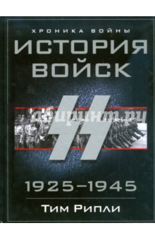     . 1925-1945