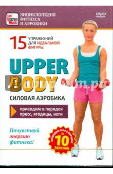  Upper body.   (DVD)