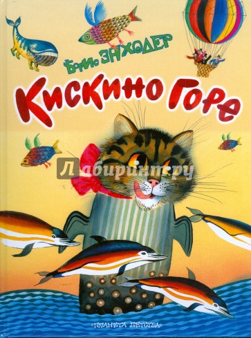 Кискино горе