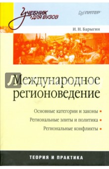 Учебник Для Вузов Вэс России