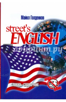   Street's english. -