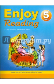 Enjoy Reading:Книга для чтения на английском языке для 5-го класса