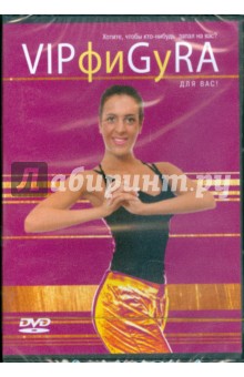  VIPGyRA   (DVD)