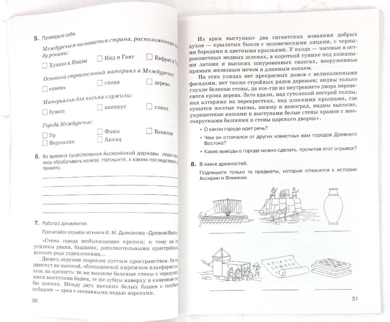 Решебник по истории 6 класс шалагинова на украинском языке