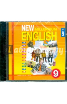    New Millennium English 9  (CDmp3)