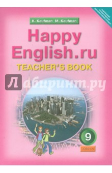   ,     .     .  ./Happy English.ru  9 . 