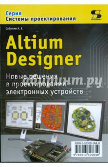    Altium Designer.      
