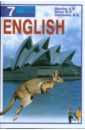 Английский язык: учебник для 11 класса общеобразовательных учреждений