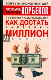 978-5-271-06743-3, 978-6-1701-8513-Х