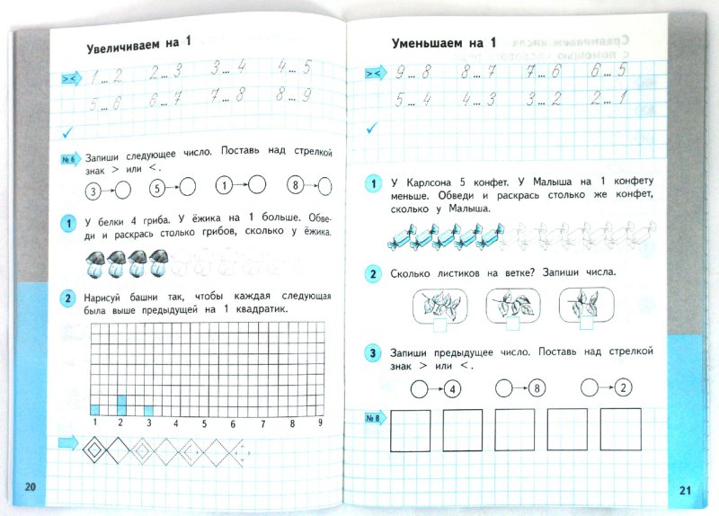 Готовые домашние задания 2 класс по математике ответ.ру башмаков нефедова