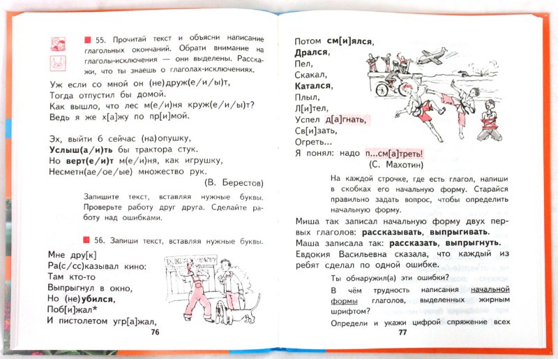 Математика 1 класс канакина горецкий 1 часть учебник читать онлайн