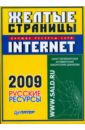    Internet - 2009.  