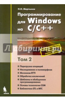      Windows  C/C++.  2