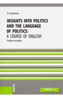    Insights into Politics and the Language of Politics.  Course of English.  