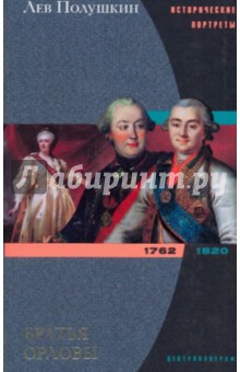     . 1762-1820